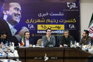 Rahim Shahriari Press Conference - Bahman 95 2